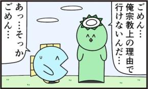 「その宗教やめたほうがいいよ！」焼き肉に行けない『宗教上の理由』が斜め上だった…