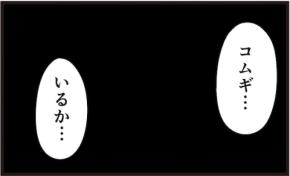 【これ、意味分かる？】限られた人にだけ理解できるマンガに「笑いが止まらない」「反則でしょ」