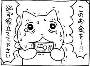 税金を払う時の率直な本音とは？「笑った」「すごく分かる」「いとも容易く行われるえげつない行為」