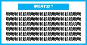 【漢字間違い探しクイズ】仲間外れはどれ？（第2817問）