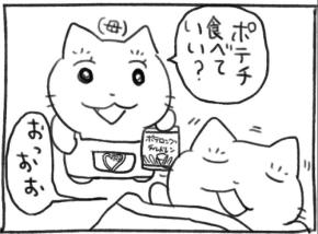 「許可はとりました」寝ている最中に言質を取る母に「理不尽」「可愛い」「笑った」