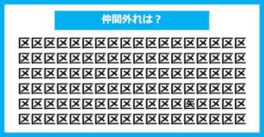 【漢字間違い探しクイズ】仲間外れはどれ？（第2855問）