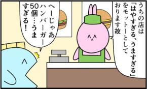 『速すぎるハンバーガー屋』で味が実体より先に来た結果…「笑った」「世界観好きすぎる」