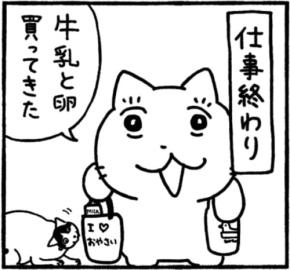 良かれと思って補充した食材が丸被り!! かくなる上は…「すごい活用術」「見習いたい」「可愛い」