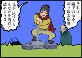 勇者というより賢者!? 聖剣が抜けない理由が予想外だった「これは酷い」「ゲームの広告にありそう」
