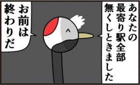 助けた鶴がまさかの「恩を仇で返す」タイプで…魚さんの悲劇に「危険度高い」「有害すぎる」