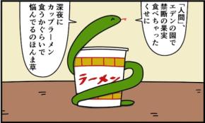 深夜にドカ食いしてしまう人が後を絶たない理由は？「これは手強い」「悪魔かよ」「思想強くて笑う」