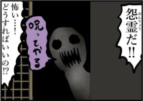 【VS怨霊】呪いには赤ペンで対抗!? まさかのチート能力に「最強では」「笑った」