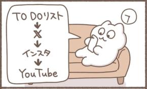 完璧な休日の計画を崩壊させたSNSの魔力とは？「わかりすぎる」「自分だ…」