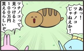ハイパーインフレを引き起こしたのはまさかの〇〇〇〇だった…