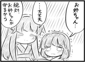 「流石です」「コミケ行け」竜神様の生贄の少女たちが無事に帰ってこれた理由とは？