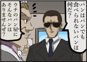 なぞかけ→洋画サスペンス並みの急展開が衝撃的すぎた！「まさかの」「かっこよすぎ」