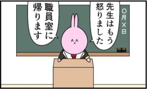 「怒ったので職員室に帰ります」もしも先生以外がやってきたら…「芸術点バカ高い」「素質アリ」
