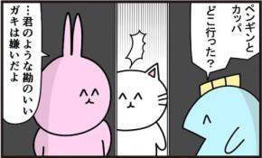 「君のような勘のいいガキは嫌いだよ」→すぐに好きになってしまったまさかの理由とは？