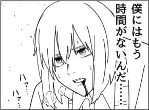 【シュールすぎ】先の短い青年が翻弄されているまさかの理由とは？「よりによって」「食ってる場合か」