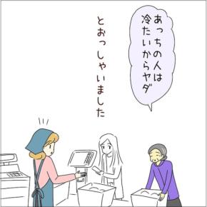 ご年配があえて混んでるレジに並ぶ理由とは？「あるある」「分かります」「接客業って大変」