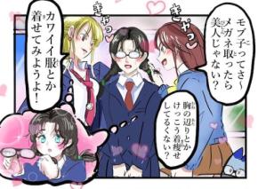 【イメチェンしないで】メガネっ娘に対する男たちの本音とは?「世界の真理」「結婚しよ」