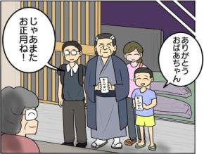 「じゃあまたお正月に!」里帰りで賑わった後の静寂は切ない…「心に沁みる」「永住しろ」
