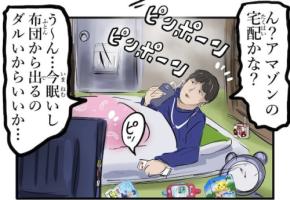 「面倒だから」と宅配を居留守→現れたとんでもない刺客に「初代で良かった」「これで業界も安泰」