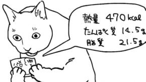 【カロリー爆弾】想像以上にハイカロリー!? 思わず作画が変わるほどの菓子パンの威力に「これが現実」