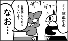 献血が神イベントに!? 突然生徒たちがやる気になり始めたまさかの理由とは?「懐かしい」「うちもコレ」