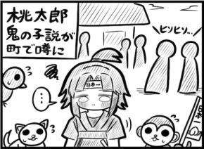 桃太郎がDNA検査した結果、とんでもない真実が明らかに!「強く生きて」「哪吒かな?」