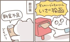 郵便を出すのが苦手な理由とは? 数多のハードルに「一生届かない」「すごく分かる」