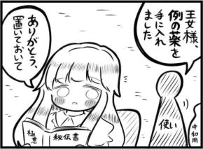戦乱の世を和平へ導いたまさかの秘策とは？「これは上手い」「有能すぎる」