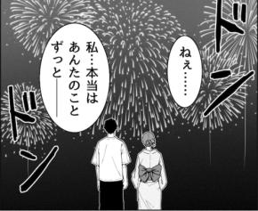 ロマンチックな展開かと思いきや…鈍感系主人公の恐怖の 