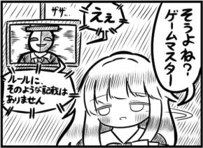 デスゲームのまさかの攻略法とは? とんでもない抜け道に「優しい」「お前が言うな」