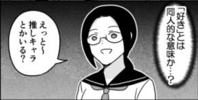 オタクの仲良しトークの裏で密かに繰り広げられる攻防とは…「下手なスパイより高度」「宗派の違い」