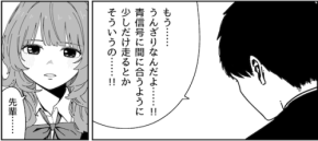 「もう…うんざりなんだ…」先輩の口から飛び出したのは…信号機あるある!?「分かる」「ジジイの発想」