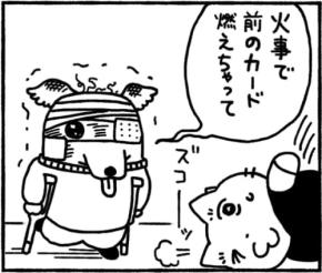趣味のためには命がけ!? どんな事故に遭っても絶対戻ってくるお客様たちに「ハートが強い」「長生きして」