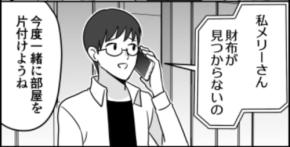 メリーさんの電話先は 