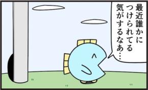 ストーカーされていたほうが寧ろ良い? 犯人のまさかの正体に「上手すぎる」「帰って来て」