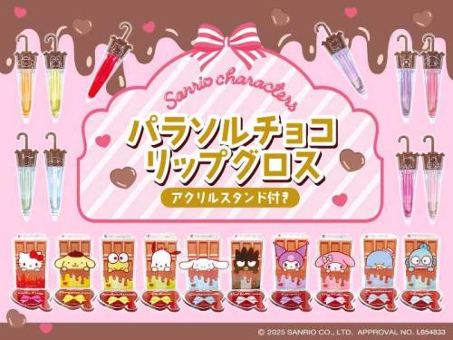 粧美堂のパラソルチョコ風リップグロス①