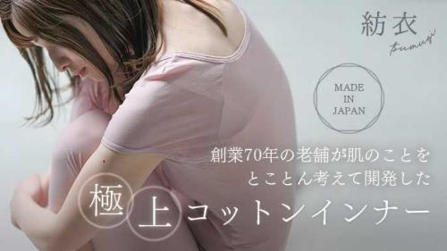 紡衣®(つむぎ)のギフトセット②