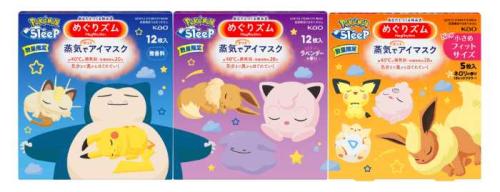 めぐりズムの数量限定アイマスク①
