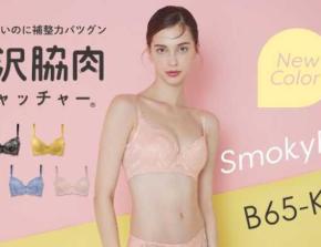 自胸でふっくらバストに♡HEAVEN Japanの｢贅沢脇肉キャッチャー®︎｣に新色登場