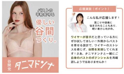 HEAVEN Japanのブラ総選挙⑦