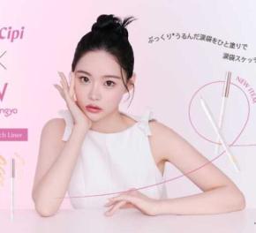 【CipiCipi×ウォンジョンヨ】ぷっくり”3D涙袋”に仕上げる♡コラボアイテムが新登場