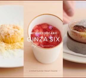 Mr. CHEESECAKEの夏限定デザート♡全6皿の極上コース