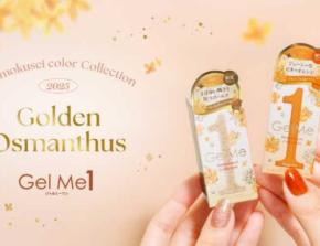 ジェルミーワンから限定登場♡「Golden Osmanthus」コレクション