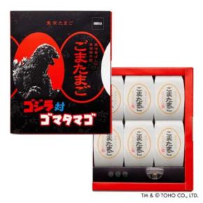 ゴジラの咆哮が響く!遊び心満点のごまたまご特別パッケージ