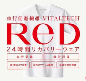 ReDの高機能インナーが登場♡血行促進で毎日がもっと軽やかに