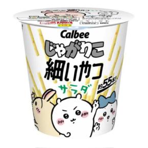 ちいかわがじゃがりこに!「細いやつ」が限定パッケージで登場♡
