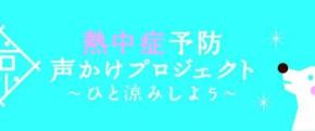 ロックアイスⓇがホークス仕様に♡夏の観戦にぴったりの限定グラス
