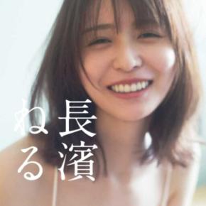 長濱ねるの写真集が発売♡アイスランド＆フィンランドで輝く彼女に注目