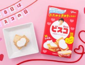 ビスコにハート♡乳酸菌入りでパワーアップした限定版が話題