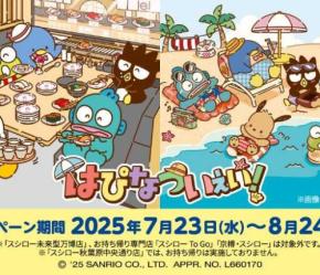 スシローとはぴだんぶいが夢の共演♡期間限定コラボがスタート